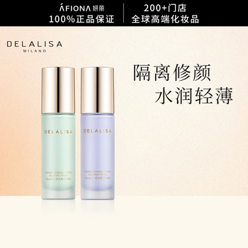 Delalisa new product delalisa porcelain light softening isolation milk concealer brightening makeup primer purple 30ml