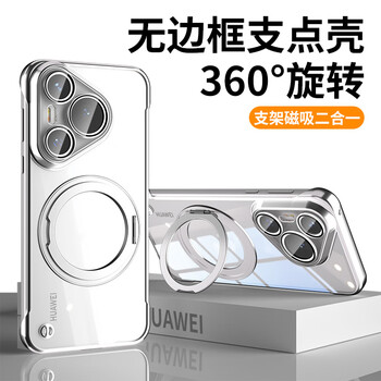 Hongzhuo 360 magnetic rotating stand suitable for huawei pura70pro mobile phone case p70pro/pro+ protective cover electroplating frameless ultra-thin transparent hard shell elegant silver
