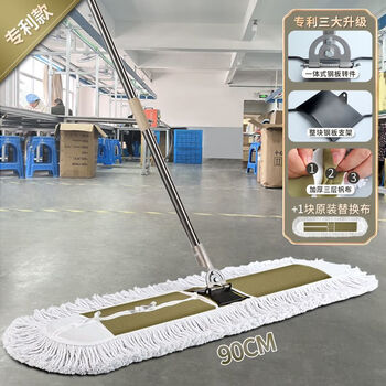 Large mop flat flat large 120cm flat mop large mop public places commercial dust pusher gym cleaning one mopping net long mop 90cm factory/workshop recommended 2 pieces of cloth in total