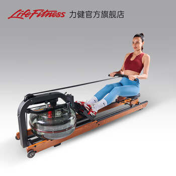 Lifefitness water resistance rowing machine household rowing machine fitness equipment indoor rowing machine rowing machine fitness equipment wooden rowing machine