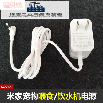 Xiaomi mijia smart pet feeder water dispenser power adapter feeder power cord charger milky white - brand new original 1.6 meters