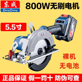 Dongcheng dongcheng lithium electric saw electric circular saw portable woodworking special hand electric saw power tool dongcheng model cordless cutting machine dcmy140 free saw blade bare metal/no electricity no charge