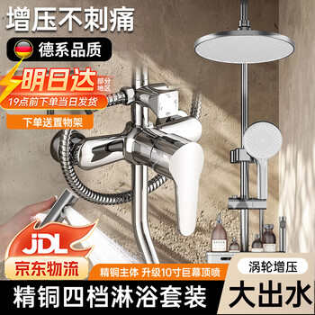 Breda shower head set household bathroom faucet bathroom bathroom shower head full set of bath pressurized bathroom nozzle silver four-stop water outlet explosion-proof and leak-proof