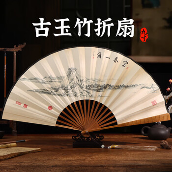 Tatanice folding fan 9-inch chinese fan hanfu gift bamboo section ancient jade bamboo fan for men fuchun mountain residence picture