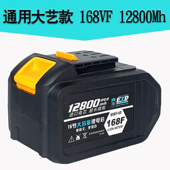 Dayi general model lithium battery electric wrench battery 48vf88vf168vf impact wrench angle grinder lithium electric wind cannon dayi model 15 batteries 168f