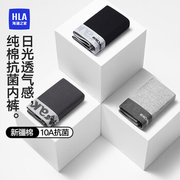 Heilan home light luxury vacation underwear men's new product 60 count pure cotton 10a antibacterial and deodorizing boxer shorts 3 pairs