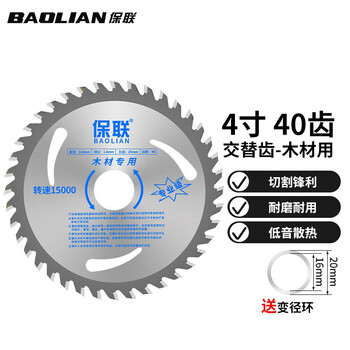 Baolian saw blade woodworking decoration grade cutting machine angle grinder 4-inch 10-inch portable saw electric saw round aluminum cutting blade