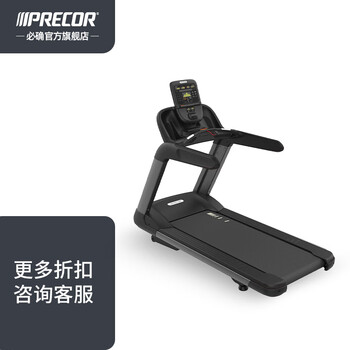Precor precor imported from the united states trm835 treadmill quiet operation multi-functional commercial fitness equipment