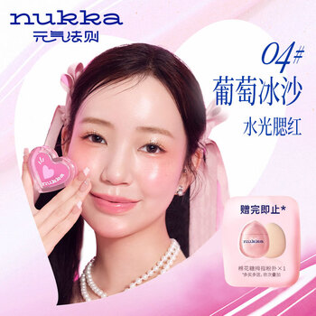 The law of vitality water glow cream face brightening and contouring blush all-in-one water glow cream 04#grape smoothie new year gift