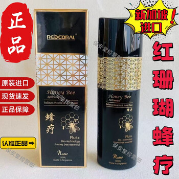 Redcoral red coral imported from singapore red coral bee therapy oil singapore bee therapy redcoral bee therapy original genuine care 1*120ml honeybee