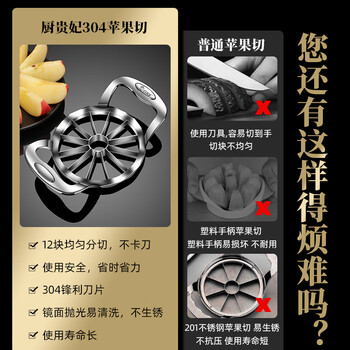 Jingkodi imported stainless steel household apple fruit slicer divider fruit cutting tool corer none