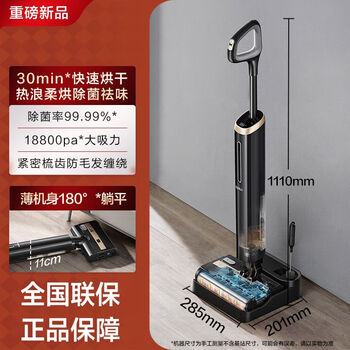 Supor multifunctional cleaning machine 2025 new floor washing machine suction and mopping integrated automatic cleaning and mopping household handheld sweeper mountain gray flexible self-traction effortless