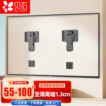 Beishi 55-100 inch tv ultra-thin wall hanging rack ultra-thin wall hanging rack ultra-thin wallpaper painting tv hanging rack embedded bracket multi-brand universal tv mural bracket
