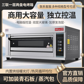 Sanyou lianpin electric oven commercial one layer two tray baking bread pizza electric oven large capacity single layer oven electric 2 trays