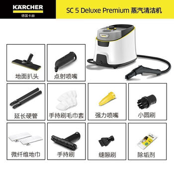 Karcher high-end german 30s fast-heating high-temperature and high-pressure steam cleaner kitchen multi-function cleaning machine sc3d sc5d