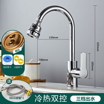 Meikejie hot and cold faucet dish basin washbasin kitchen faucet switch basin stainless steel sink washbasin hot and cold water copper rotating large curve booster three-speed order comes with 80 cm water inlet pipe