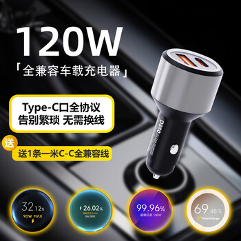 Dinkee 120w car charger suitable for xiaomi, redmi, huawei and vivo flash charge 90w super fast charge 67w car charger d880 full protocol car charger with c-c cable