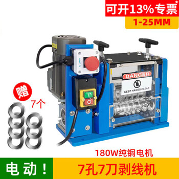 Wire stripping machine waste copper wire household fully automatic copper wire stripping machine small multi-functional electric wire and cable stripping machine ql180 can strip 125mm180w pure copper motor