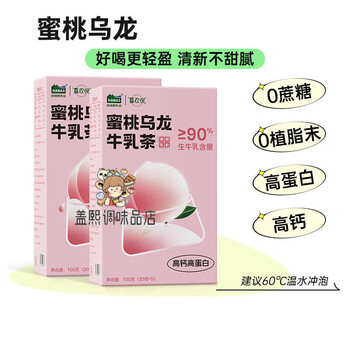 Hanas dairy (hanas) milk tea series hanas dairy xinjiang fresh milk tea powder drink small packaging peach oolong 100g*8 boxes