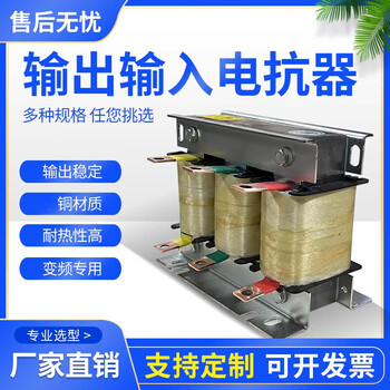 Incoming line outgoing line reactor dedicated three-phase reactor for frequency converter filter input acl output reactance ocl copper aluminum 4kw-10a copper wire input (incoming line)