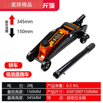 Shanghai gongxinghui small truck jack horizontal hydraulic oil pressure double pump three 3-ton low-level pump dedicated for tire change household vehicle-mounted 2-ton household jack upgrade