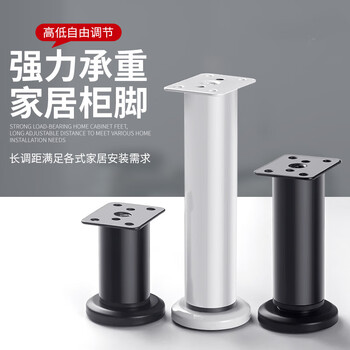 Gata adjustable support feet coffee table sofa feet cabinet bracket tv bathroom cabinet leg bed table leg heightening support rod black adjustable 8-12cm single pack lift support frame
