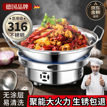 Jingyouyu german griddle pot 316 food grade commercial alcohol stove hotel alcohol stove small hot pot special stainless steel for 3-4 people (with lid) 304 steel griddle 11 inches + free concentrated alcohol stove