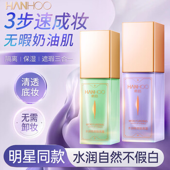 Hanhou moisturizing repair cream isolation cream modify skin color primer hydrating moisturizing concealer cream isolation gift purple isolation 20g