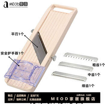 Light luxury high-end grater japanese imported quality vegetable cutter slicer potato shreds household multi-function 64 standard white