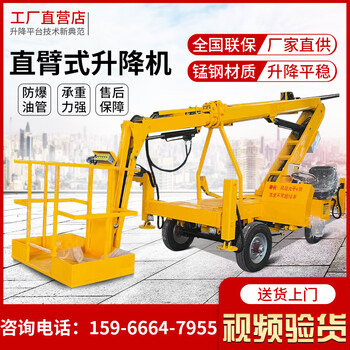 Kezitu straight arm lift electro-hydraulic self-propelled telescopic arm aerial work vehicle mobile maintenance curved arm lifting platform customized battery straight arm lift