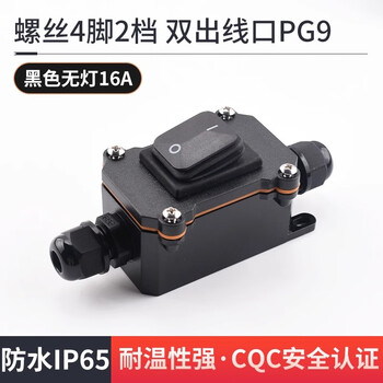 Double-ended outlet high-power line midway modified waterproof ship-type switch 4-pin 2-speed button with outdoor junction box black without light 16a screw 4-pin 2-speed double outlet pg9