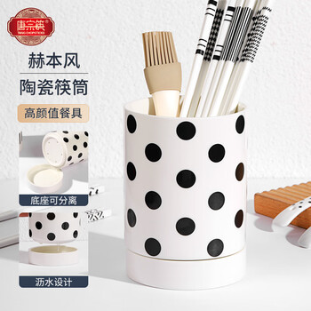 Tang zong chopsticks hepburn style ceramic chopstick barrel (polka dot) high-looking drainable with base chopstick cage chopstick holder c5346