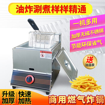 Commercial stall gas fryer gas liquefied petroleum gas fryer fryer fryer fried skewers french fries oden chicken steak if you need a flameout protection device, please contact customer service in this column