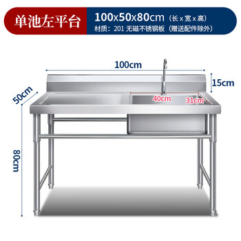 Yeyu stainless steel sink commercial with bracket kitchen single-slot double-sink sink washing dishes and vegetables wash basin with platform home ordinary 100*50*80 single pool left platform