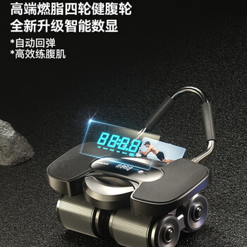 Yunran's new product, functional abdominal wheel, abdominal muscle trainer, automatic rebound fitness equipment, abdominal curling tool, smart model, smart timer and counting calories, automatic rebound, free kneeling mat