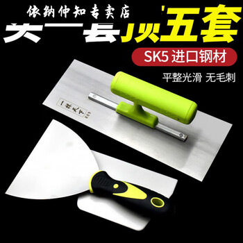 Yina authentic xin dadi stainless steel trowel trowel putty knife putty polishing knife spatula iron barbecue knife putty three-piece set a touch of the world