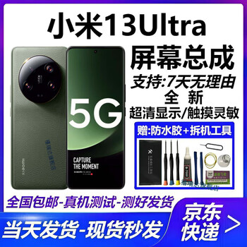 Xirida xiaomi 11pro 11ultra 12s 13pro xiaomi 10 12spro 15ultra 14ultra 15pro screen assembly internal and external lcd screen replacement repair xiaomi 13ultra ultra-clear lcd/9d hot bending fingerless