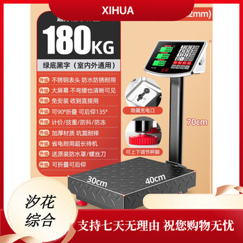 Xiangshan 300kg electronic scale commercial accurate small platform scale weighing 100kg household food high-precision stall scale limited to 180kg extra thick 30*40 black characters and waterproof