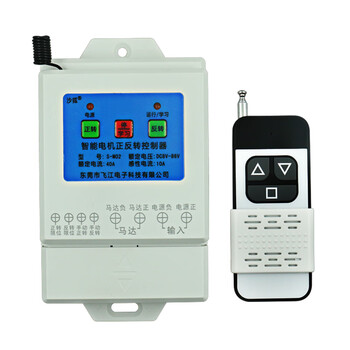 Universal forward and reverse control remote control switch motor motor reverse switch dc 12v24v48v60v72v controller + 1 500 model 3-button remote control