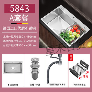 Four seasons muge (micoe) sink single tank kitchen sink 304 stainless steel dishwasher household handmade dishwasher nano undercounter basin three holes 58*43 with a set of drains