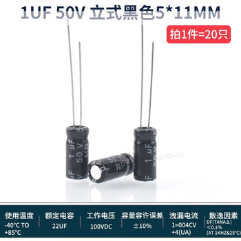 Fever audio electrolytic capacitor np 50v 100v 1/2.2/3.3/4.7/6.8/10/22/47uf 1uf 50v vertical black 5*11mm (20 pieces)