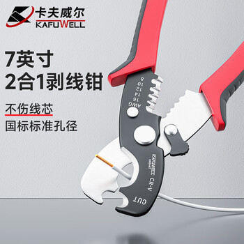 Kraftwell 2-in-1 wire stripper and wire cutter electrician tool sn2447