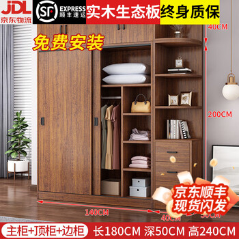 Yintao solid wood backboard solid wood wardrobe bedroom sliding door modern simple large wardrobe corner sliding door storage cabinet length 140 wardrobe + top cabinet + corner cabinet (solid wood backboard)