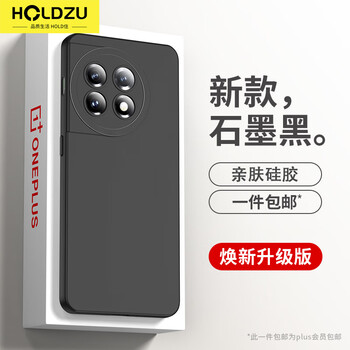 Holdzu angel eyes suitable for oneplus ace2pro mobile phone case 1+ace2pro protective cover silicone anti-fall lens all-inclusive ultra-thin frosted men and women-graphite black