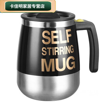 Baichunbao electric fully automatic stirring smart coffee cup magnetized charging internet celebrity portable magnetic lazy automatic rotating water cup tenth generation charging model yaoguang black-3 seconds instant 0m