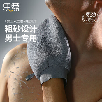 Leli xia mu bath towel for men, coarse sand bath towel, powerful painless bath towel, gloves for back rubbing, men's special - coarse sand bath towel, 2 pack