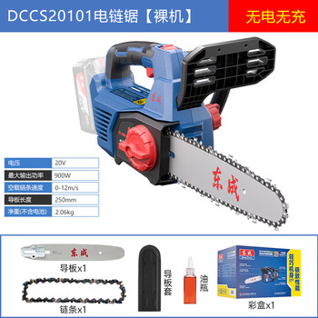 Dongcheng rechargeable brushless lithium electric chain saw outdoor household electric chain saw logging saw 12-inch electric saw firewood machine 20121 10-inch dccs20101 bare metal no electricity no charge