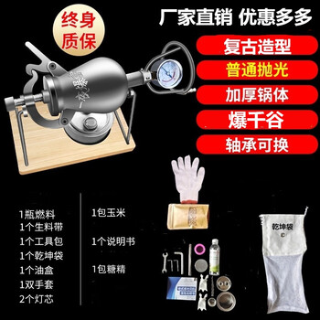 Mini popcorn machine grain amplifier household old-fashioned household internet celebrity cannon model 328 capacity overnight rich set