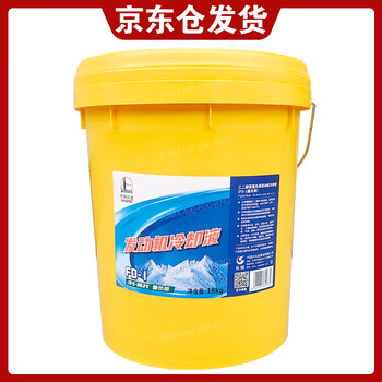 Great wall antifreeze fd-1 -25 degrees heavy-duty engine coolant green water tank bao floor heating 18kg