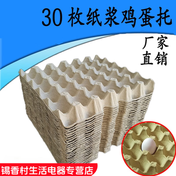 Ywzr 30 pieces egg tray paper pulp soil egg tray packaging box custom paper tray shockproof egg shell egg tray 50 pieces gray and white